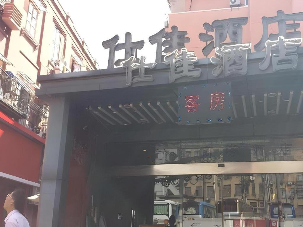 Shijia Inn On The Bund Shanghai Luaran gambar
